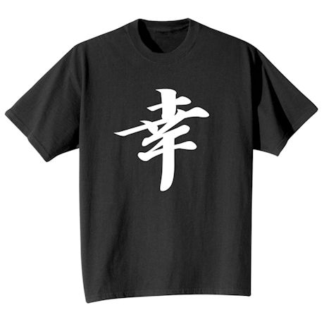 Product image for Kanji Happiness T-Shirt or Sweatshirt