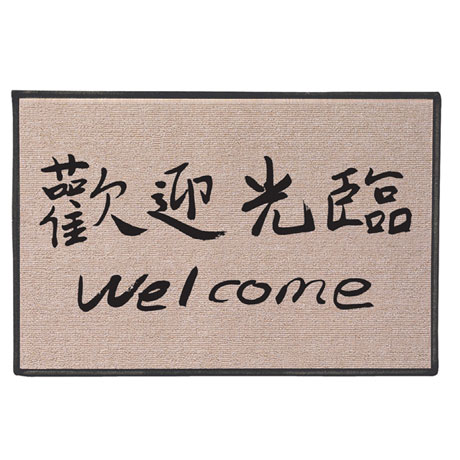 Product image for Welcome Back Doormat