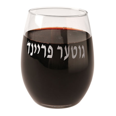 Stemless Wine Glass - Yiddish - Good Friend