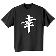 Alternate Image 2 for Kanji Happiness Shirts
