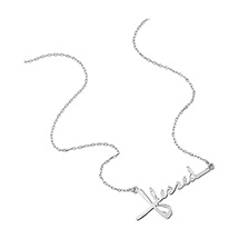 Alternate Image 1 for Silver Blessed Necklace